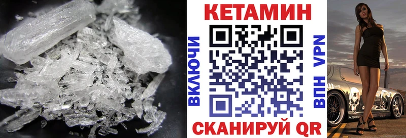 Кетамин VHQ  блэк спрут ССЫЛКА  Мурманск 