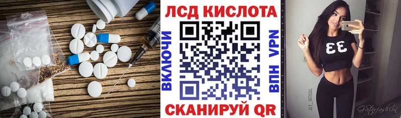 ЛСД экстази кислота  площадка какой сайт  Мурманск 