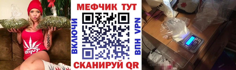 Меф мяу мяу  Мурманск 