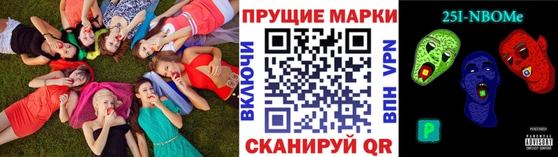 Марки 25I-NBOMe 1500мкг Мурманск